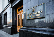 Exterior view of the Ukrainian presidential building with a sign